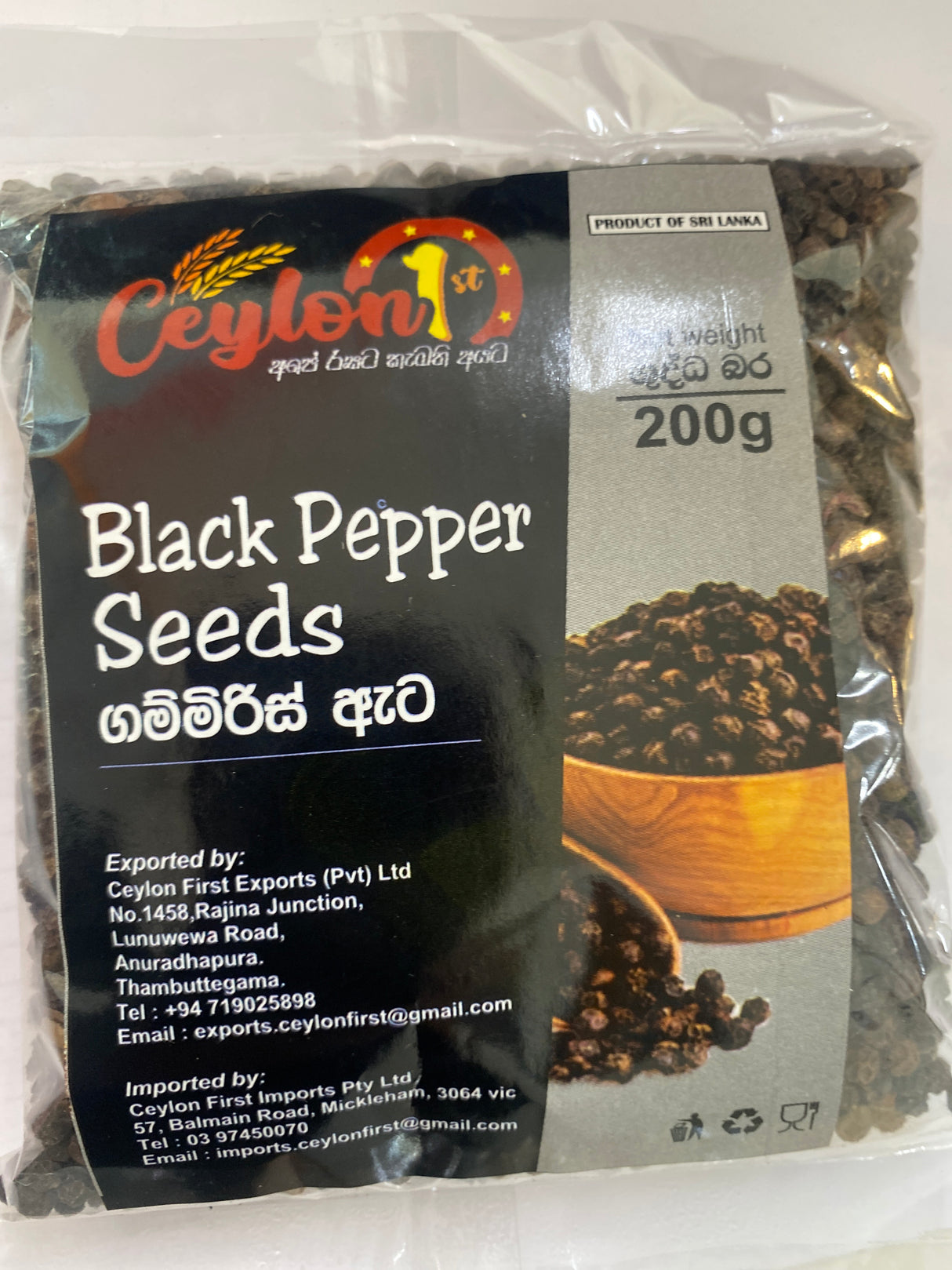 Ceylon Black Pepper Seeds 200g