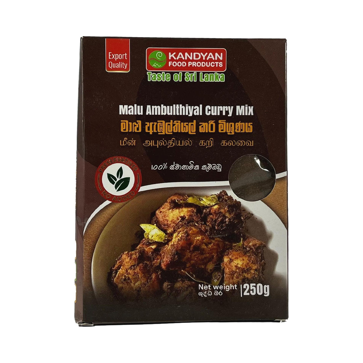 Kandyan Malu Ambulthiyal Curry Mix 250g