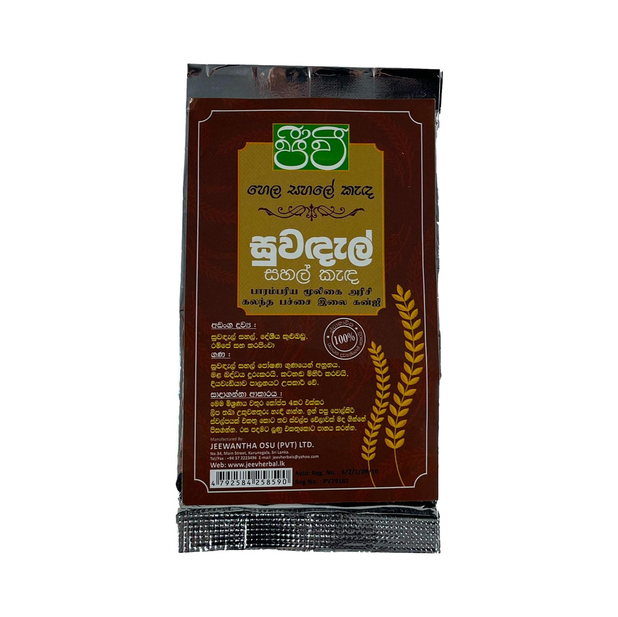 Jeevi Suwadel Rice Porridge 50g