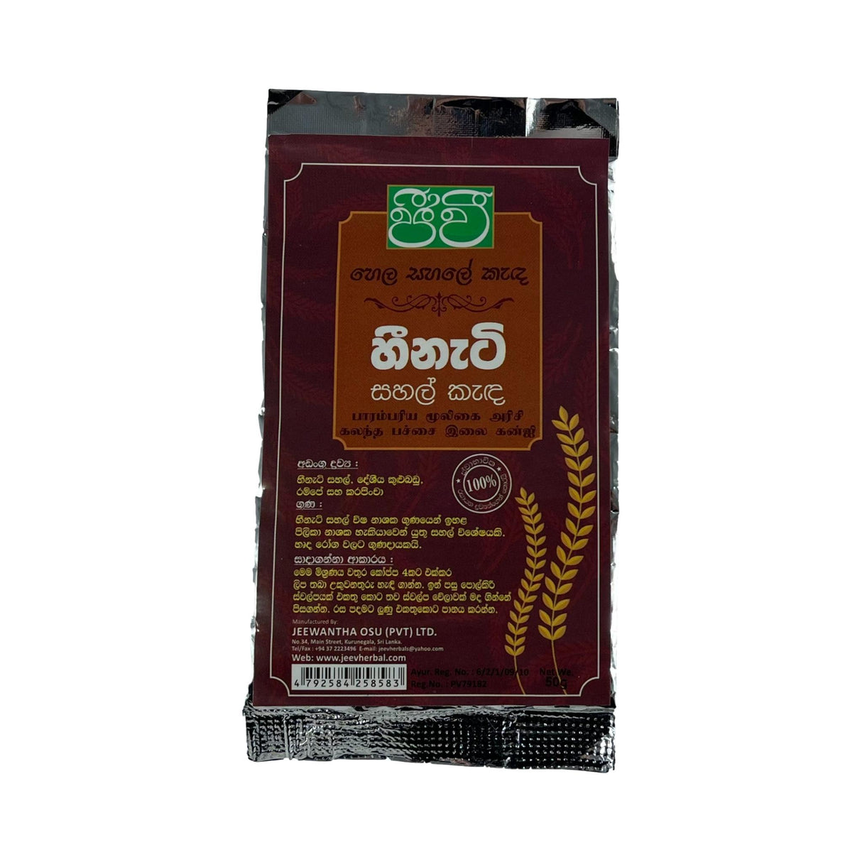 Jeevi Heenati Rice Poridge 50g