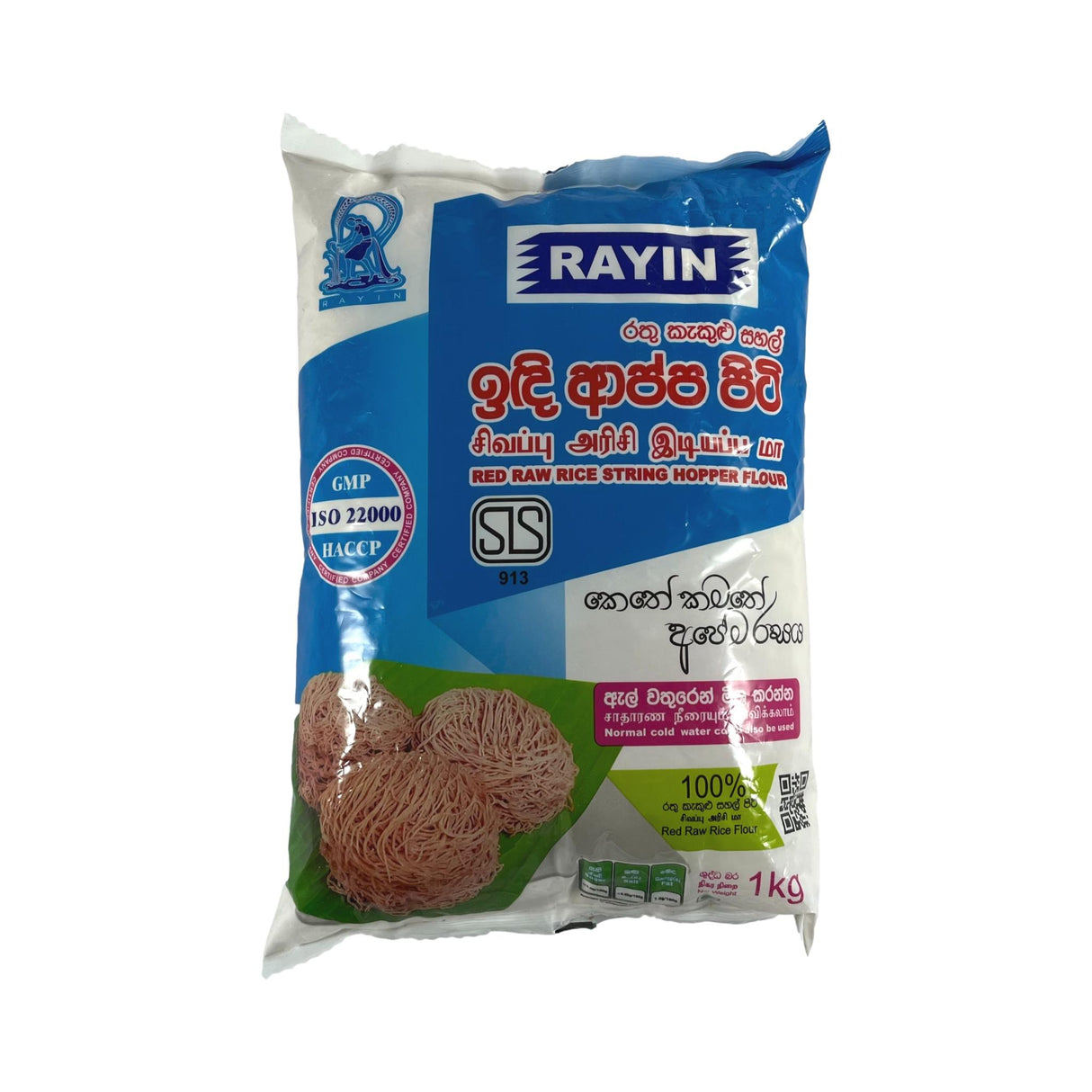 Rayin Red Raw Rice String Hopper Flour 1kg