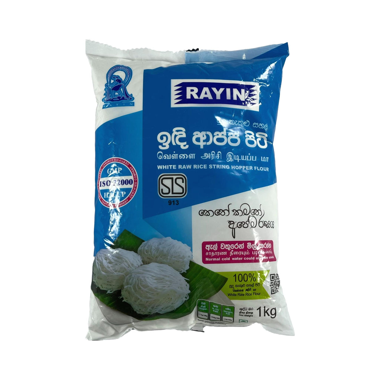 Rayin White Raw Rice String Hopper Flour 1kg