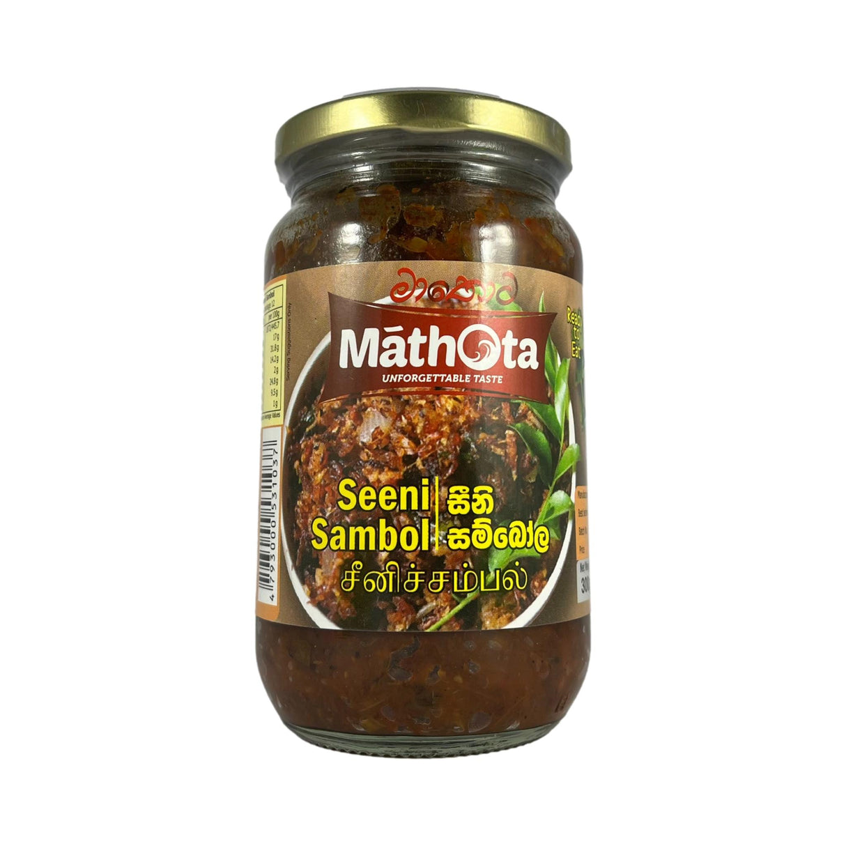 Mathota Seeni Sambol 300g