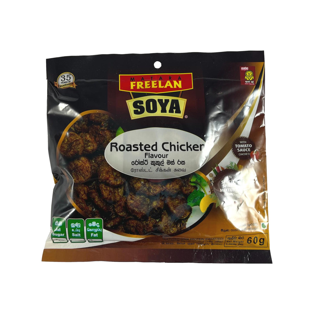 Freelan Roasted Chicken Soya 60g