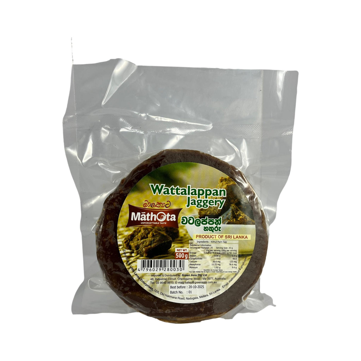 Mathota Wattalappan Jaggery 500g