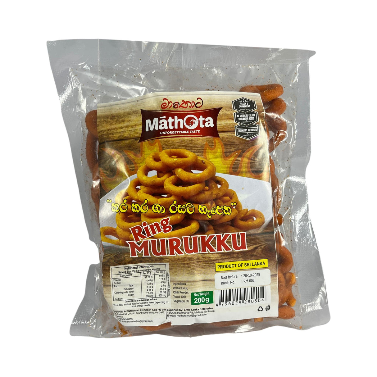 Mathota Ring Murukku 200g