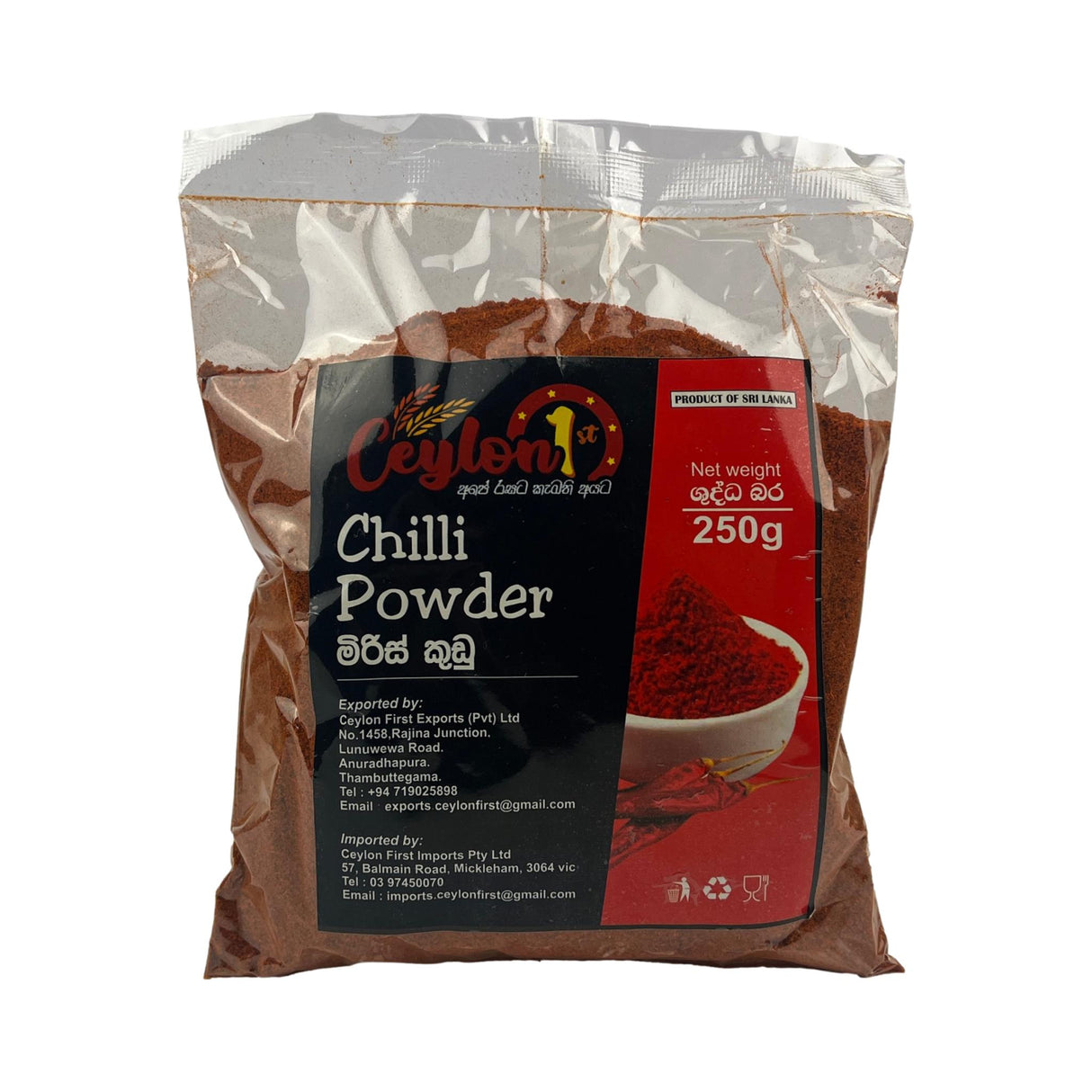 Ceylon Chilli Powder 250g