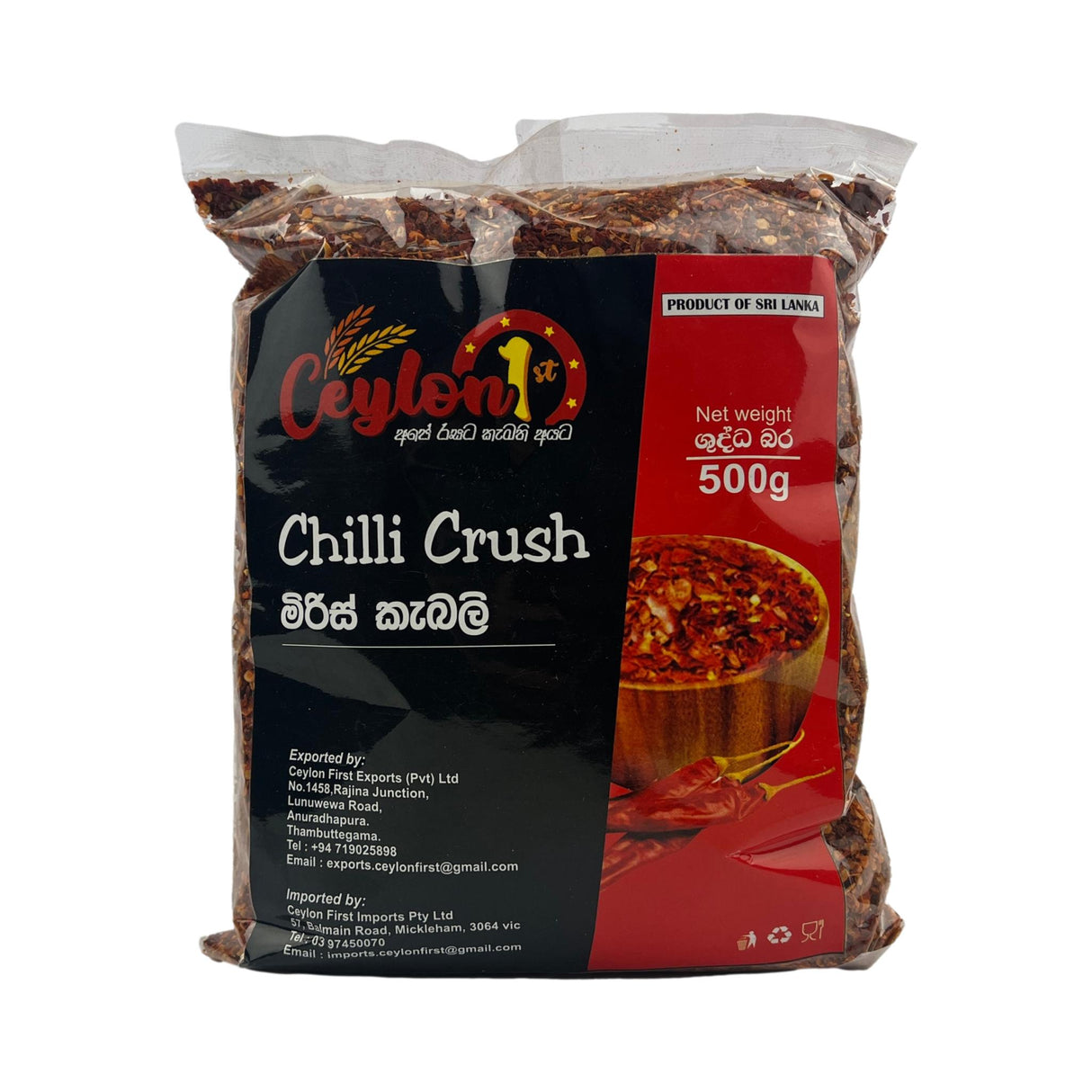 Ceylon Chilli Crush 500g