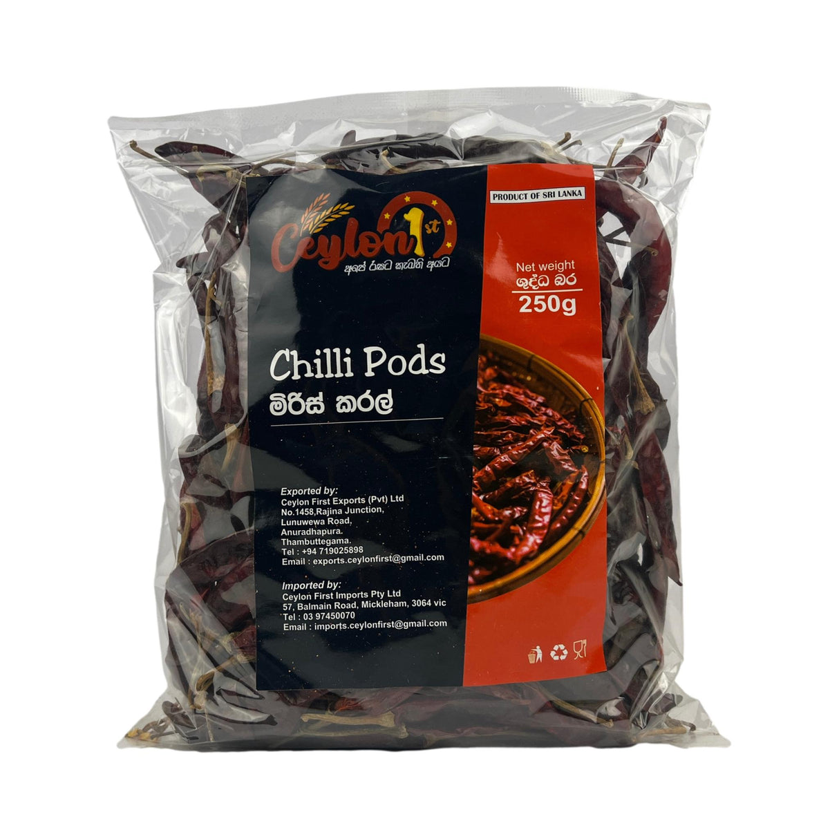 Ceylon Chilli Pods 250g