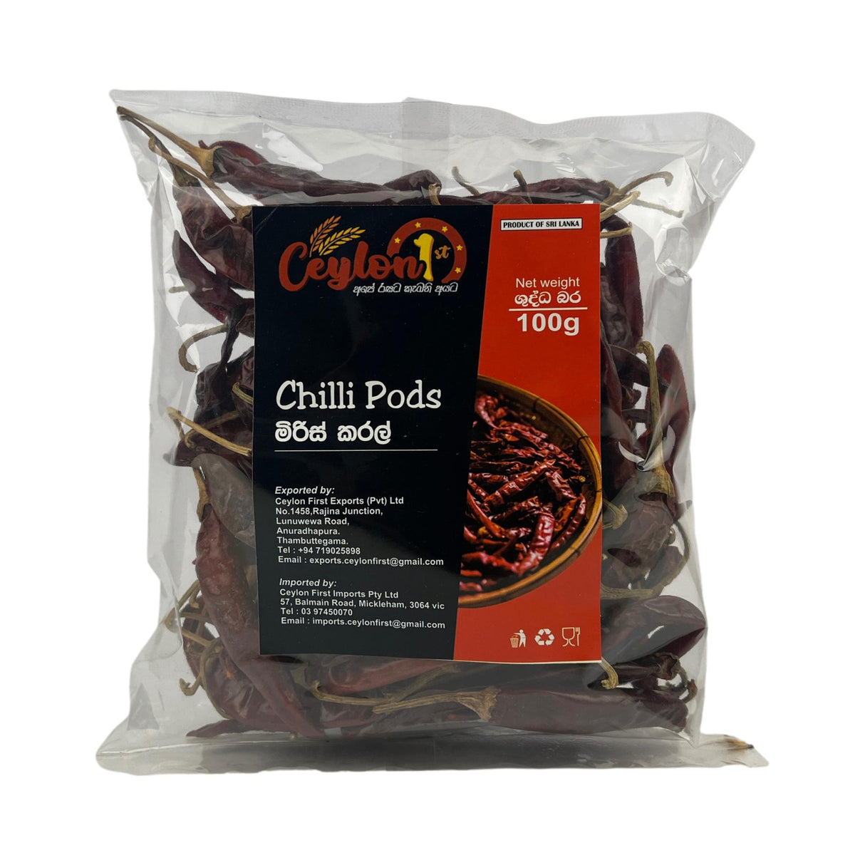 Ceylon Chilli Pods 100g