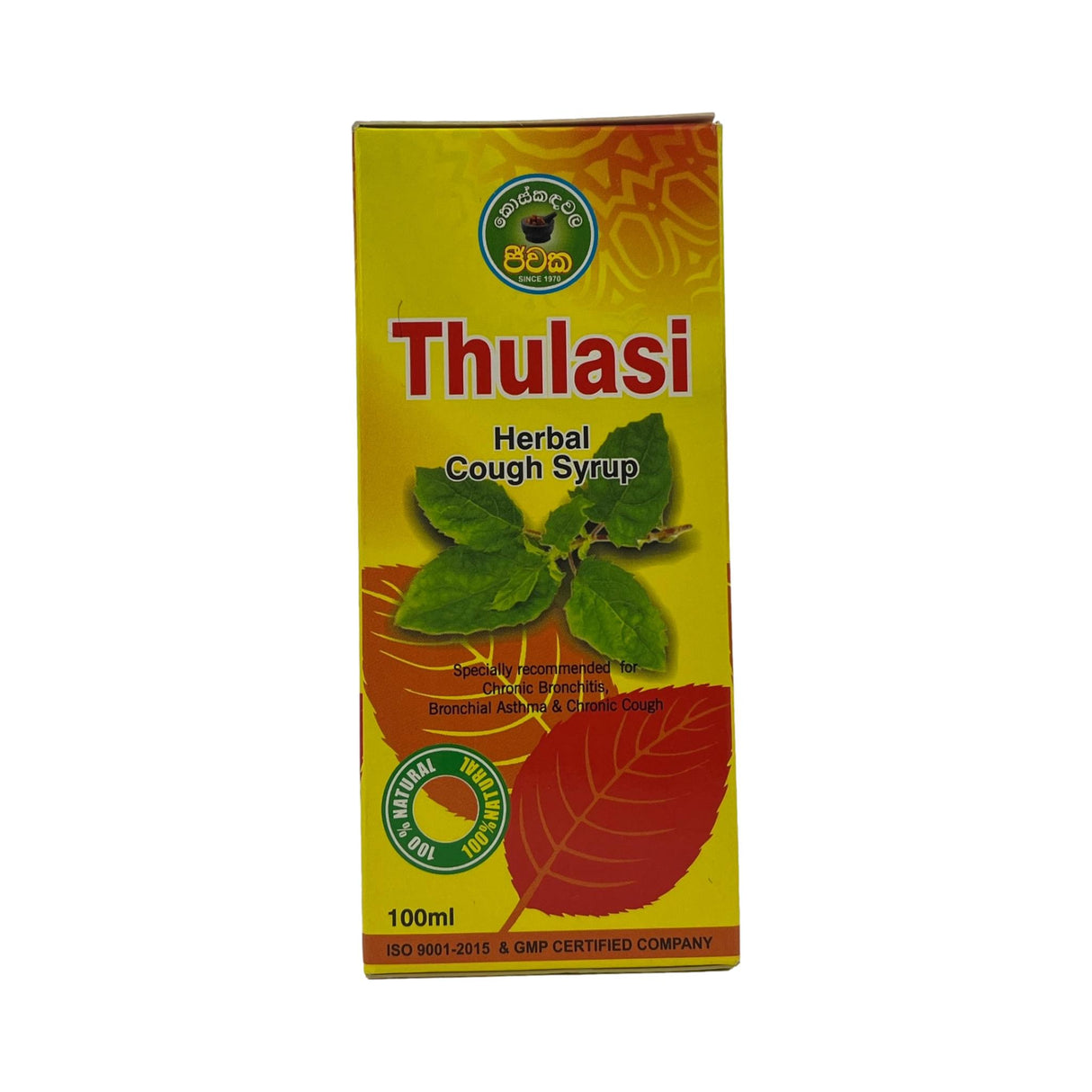 Beam Thulasi Cough Syrup 200ml