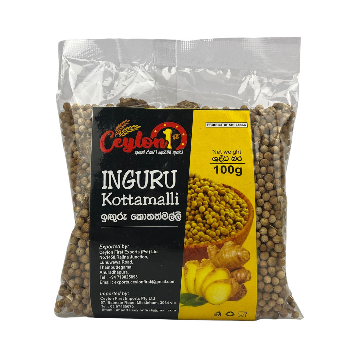 Ceylon Inguru Kottamalli 100g